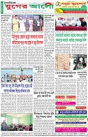 শেষের পাতা