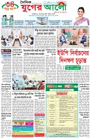 প্রথম পাতা