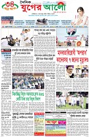 প্রথম পাতা