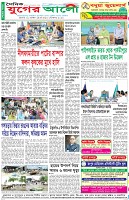 শেষের পাতা