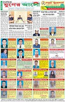 শেষের পাতা