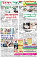 শেষের পাতা
