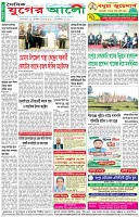 শেষের পাতা
