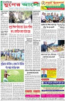 শেষের পাতা