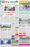 শেষের পাতা