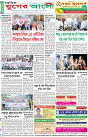 শেষের পাতা