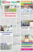 শেষের পাতা