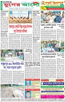 শেষের পাতা