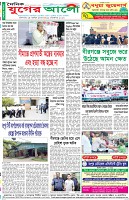 শেষের পাতা
