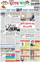 প্রথম পাতা