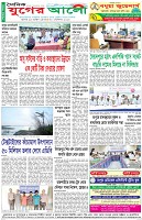 শেষের পাতা