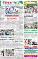 শেষের পাতা