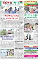 শেষের পাতা
