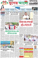 প্রথম পাতা