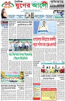 প্রথম পাতা