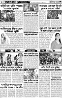 Page-6