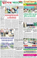 শেষের পাতা