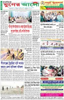 শেষের পাতা