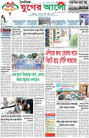 প্রথম  পাতা