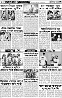 Page-6