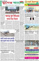 শেষের পাতা