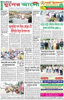 শেষের পাতা