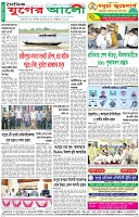 শেষের পাতা