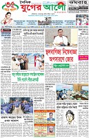 প্রথম পাতা