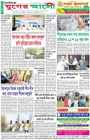 শেষের পাতা
