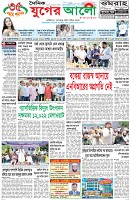 প্রথম পাতা