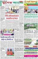 শেষের পাতা