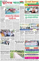 শেষের পাতা