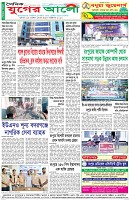 শেষের পাতা