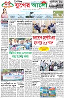 প্রথম পাতা