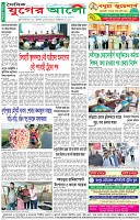 শেষের পাতা
