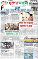 প্রথম পাতা