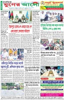 শেষের পাতা