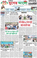 প্রথম পাতা