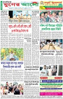 শেষের পাতা
