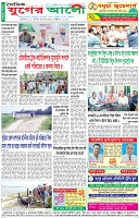 শেষের পাতা