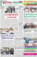 শেষপাতা
