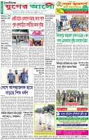 শেষের পাতা