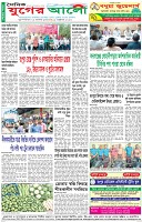 শেষের পাতা