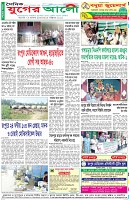 শেষের পাতা