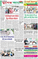 শেষের পাতা
