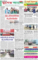 শেষের পাতা