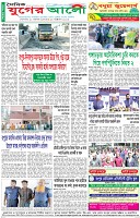 শেষের পাতা