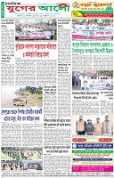 শেষের পাতা