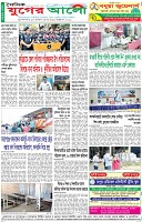শেষের পাতা