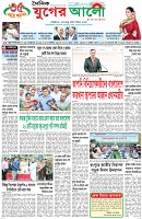 প্রথম পাতা